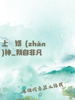 上門龍婿戰(zhàn)神