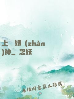 上門龍婿戰(zhàn)神