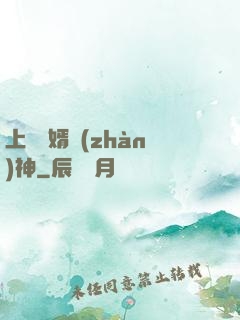 上門龍婿戰(zhàn)神