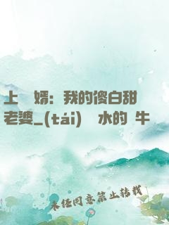 上門龍婿：我的傻白甜老婆
