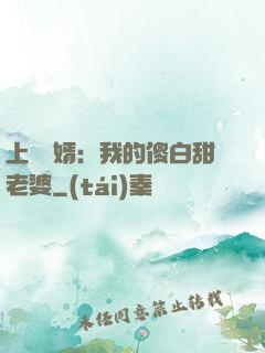 上門龍婿：我的傻白甜老婆