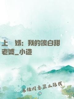 上門龍婿：我的傻白甜老婆