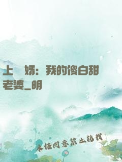 上門龍婿：我的傻白甜老婆