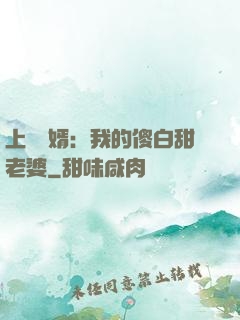 上門龍婿：我的傻白甜老婆