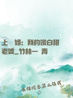 上門龍婿：我的傻白甜老婆
