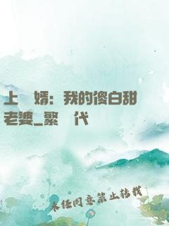 上門龍婿：我的傻白甜老婆