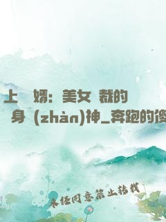 上門龍婿：美女總裁的貼身戰(zhàn)神