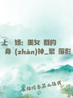 上門龍婿：美女總裁的貼身戰(zhàn)神