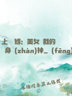 上門龍婿：美女總裁的貼身戰(zhàn)神