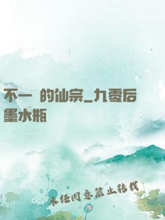 不一樣的仙宗