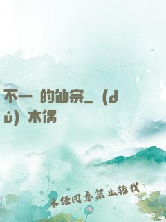 不一樣的仙宗