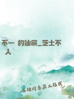 不一樣的仙宗