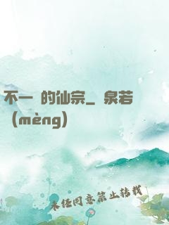 不一樣的仙宗