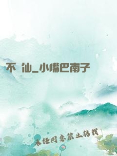 不劍仙