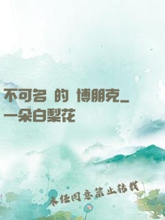 不可名狀的賽博朋克