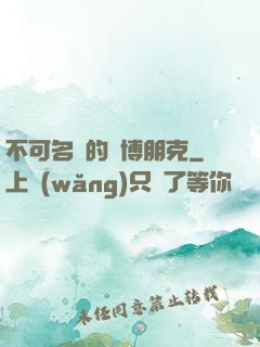 不可名狀的賽博朋克