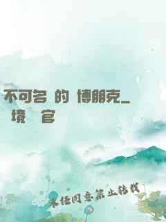不可名狀的賽博朋克