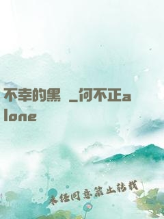 不幸的黑貓
