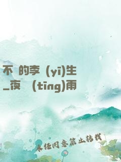 不慫的李醫(yī)生