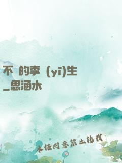 不慫的李醫(yī)生