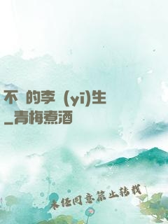 不慫的李醫(yī)生