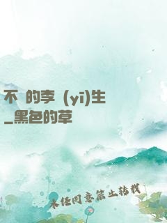 不慫的李醫(yī)生