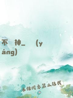 不敗劍神