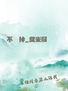 不敗劍神