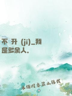 不敗升級(jí)