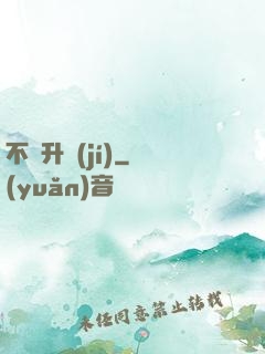 不敗升級(jí)