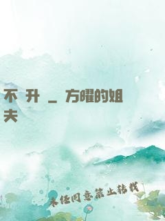 不敗升級
