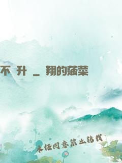 不敗升級