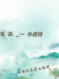 不敗天驕