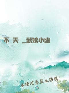 不敗天驕