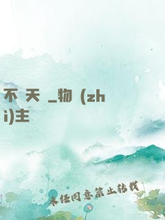 不敗天驕