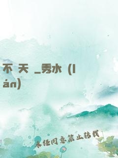 不敗天驕