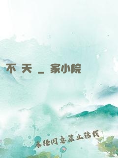 不敗天驕