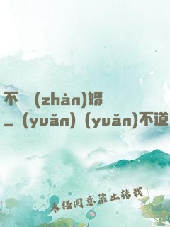 不敗戰(zhàn)婿