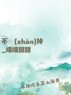 不敗戰(zhàn)神