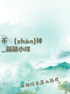 不敗戰(zhàn)神