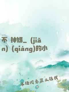 不敗神婿