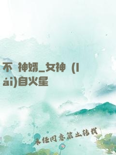 不敗神婿