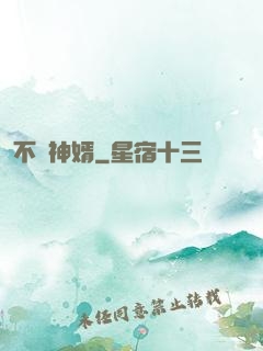 不敗神婿