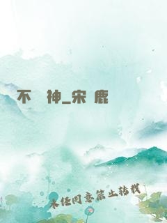 不敗軍神