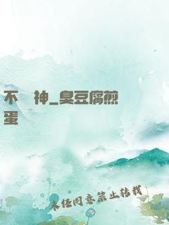 不敗軍神