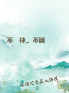 不敗軍神