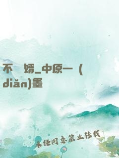不敗龍婿