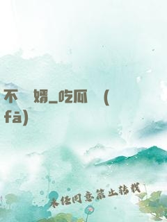 不敗龍婿