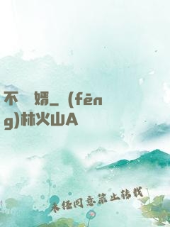 不敗龍婿