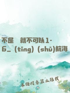 不是媽媽就不可以1-6